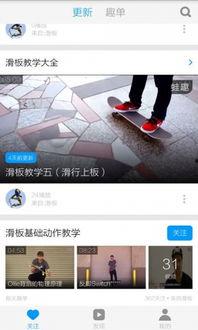 成人摇摆滑板视频教学下载,视频教学下载指南